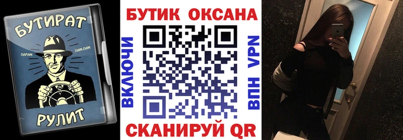 Бутират жидкий экстази Северская