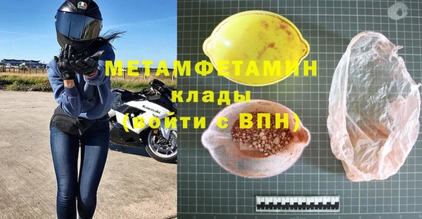 первитин Абинск