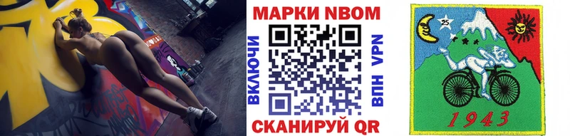 Наркотические марки 1,8мг Северская